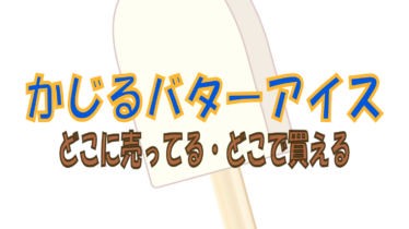 食べ物 ページ 4 Where Can I Get